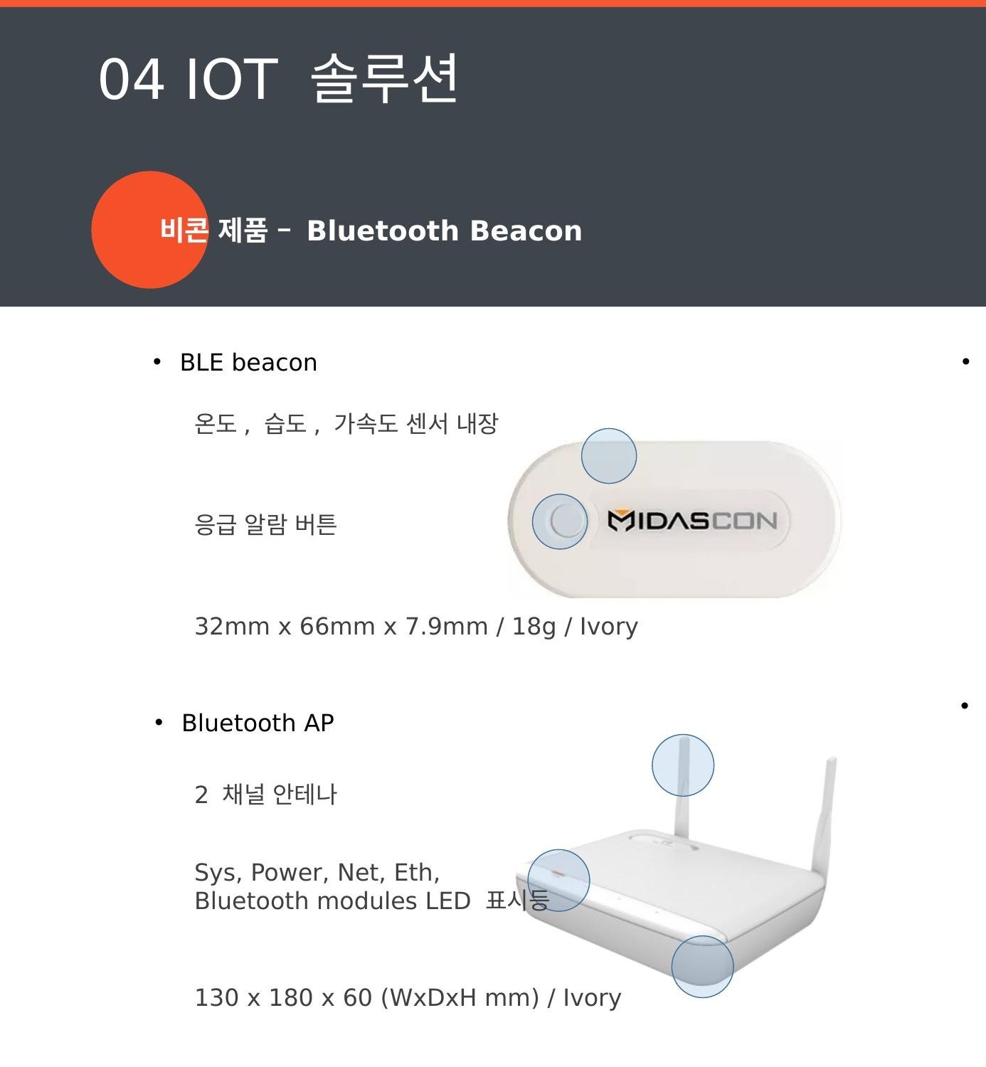 BLE Beacon, Bluetooth AP 등 IoT 디바이스 제품 사진
