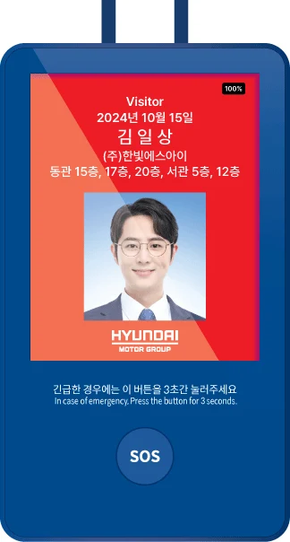 비인가 구역 진입 시 경고 화면