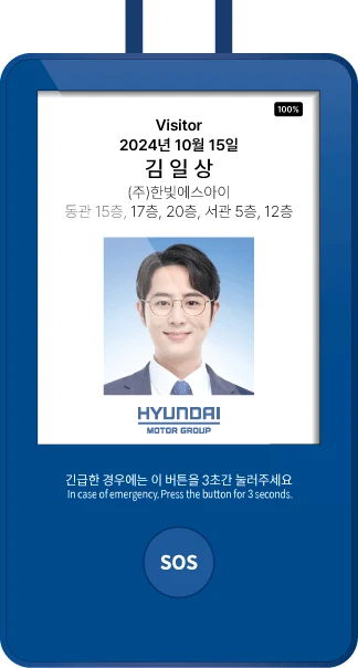 발급 후 신원 정보 화면